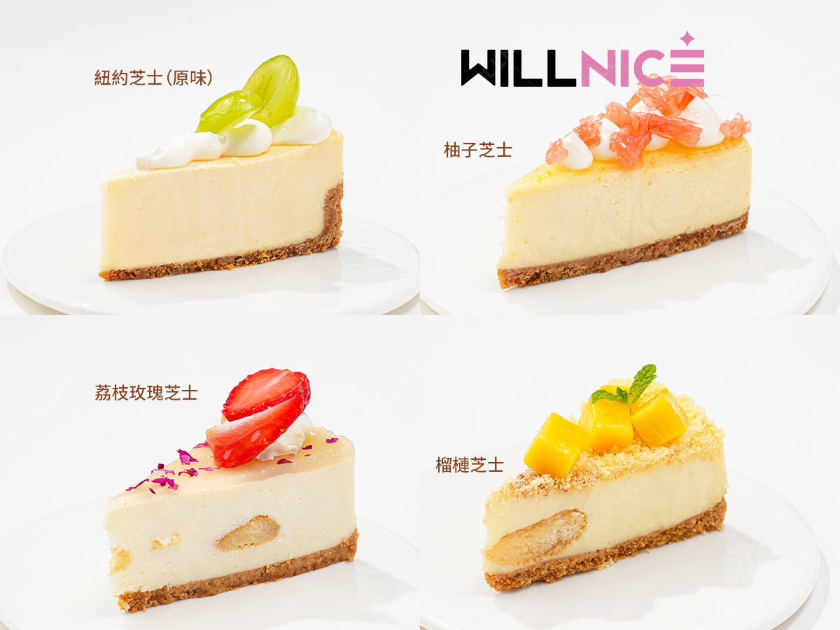 四季給你 - 四口味十二重芝士蛋糕